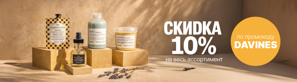 DAVINES SPA DAVINES SPA