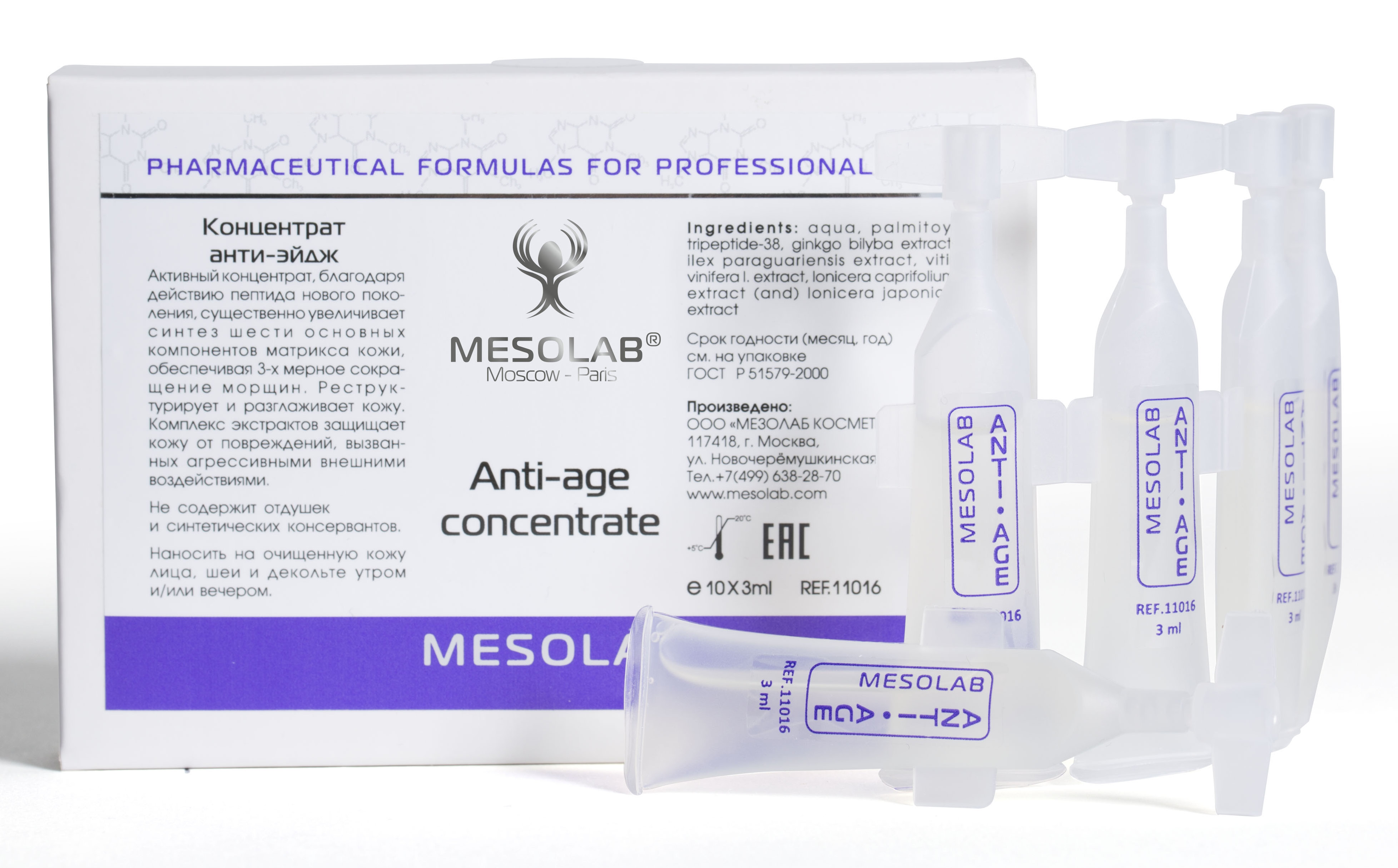 

MESOLAB Концентрат анти-эйдж / ANTI-AGE CONCENTRATE 10*3 мл