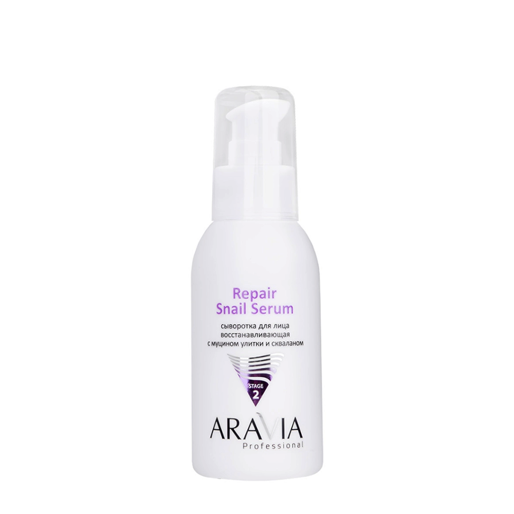 

ARAVIA Сыворотка восстанавливающая для лица с муцином улитки и скваланом / ARAVIA Professional Repair Snail Serum 100 мл