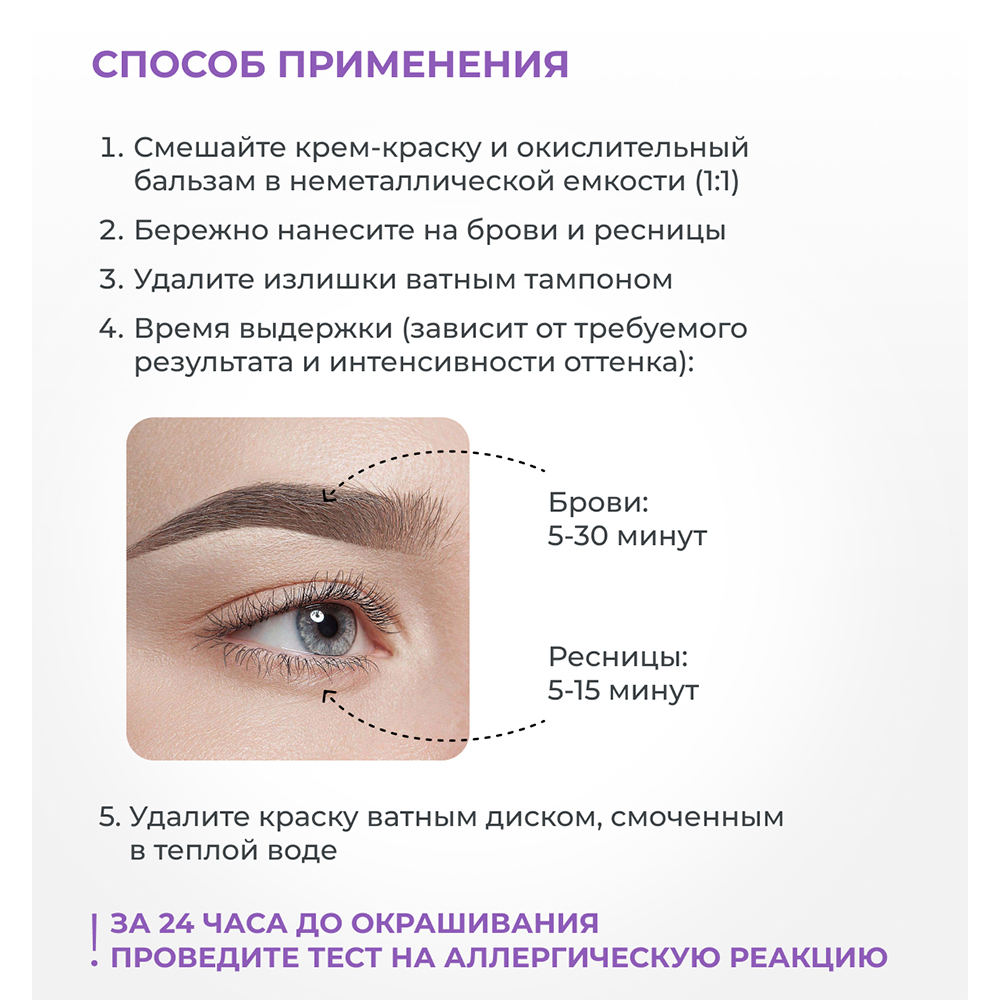 C:EHKO Краска для бровей и ресниц Eye Shades, Коричневый, 60 мл