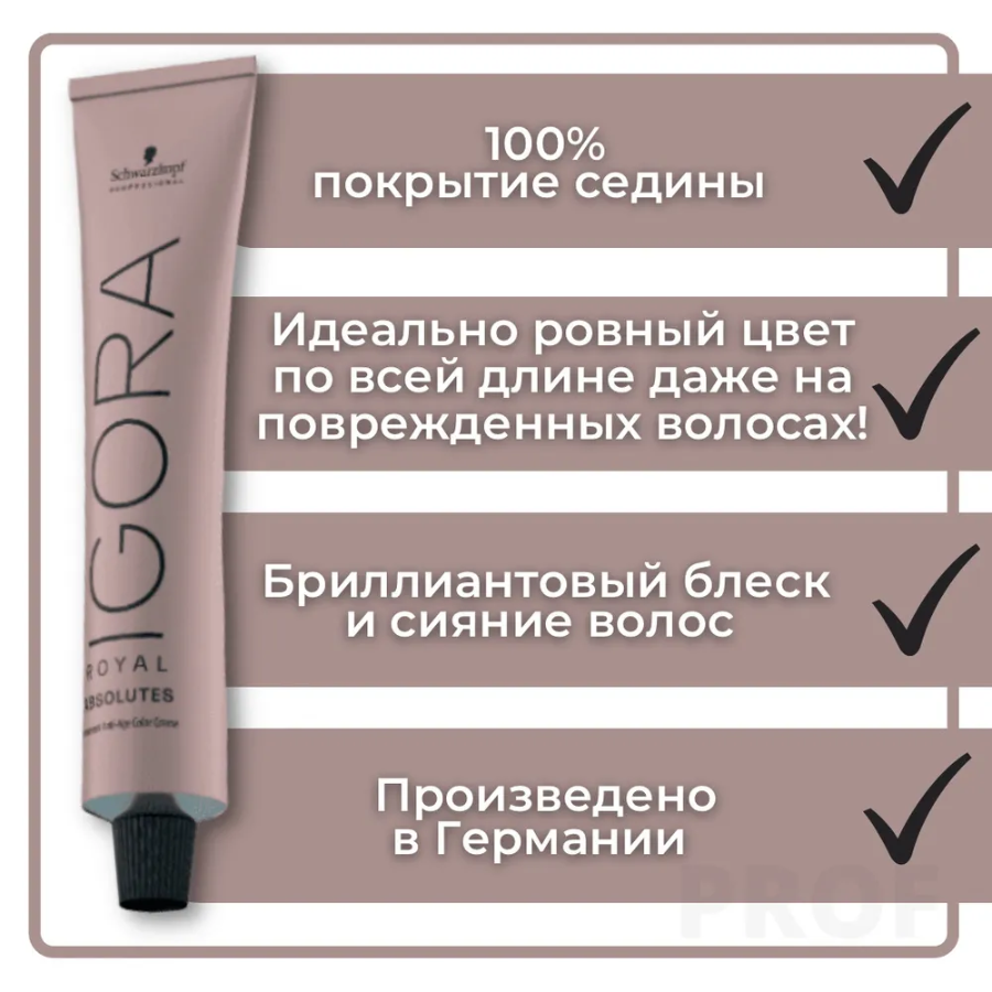 SCHWARZKOPF PROFESSIONAL 9-40 краска для волос Блондин бежевый натуральный  / Igora Royal Absolutes 60 мл купить в интернет-магазине косметики