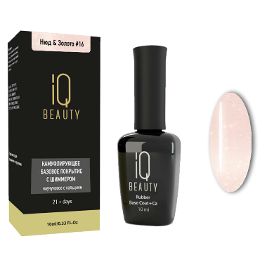 IQ BEAUTY Покрытие базовое камуфлирующее каучуковое с кальцием, нюд & золото с шиммером 10 мл