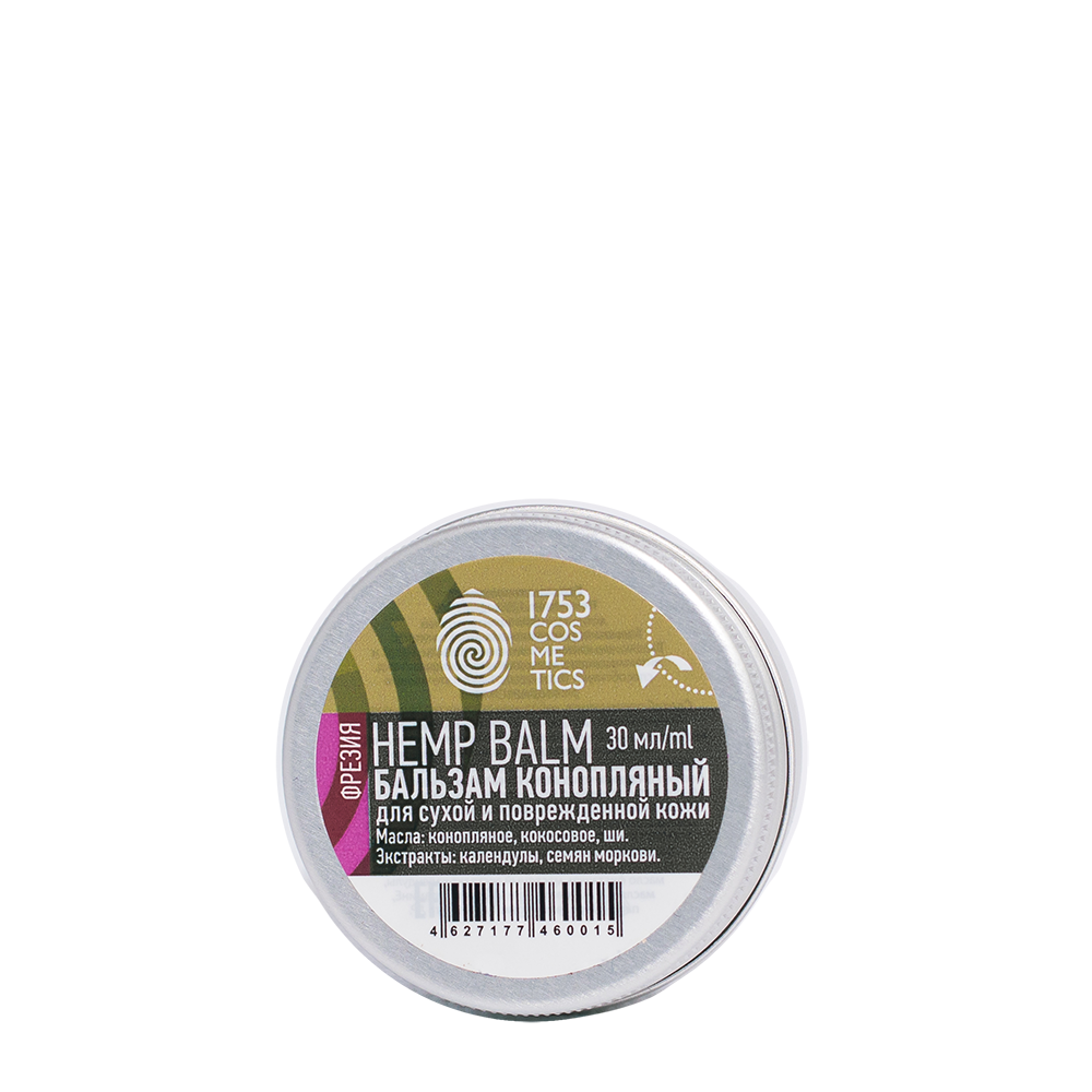 1753 COSMETICS Бальзам для ухода за сухой и поврежденной кожей тела, фрезия / Hemp Balm 1753 cosmetics 30 мл