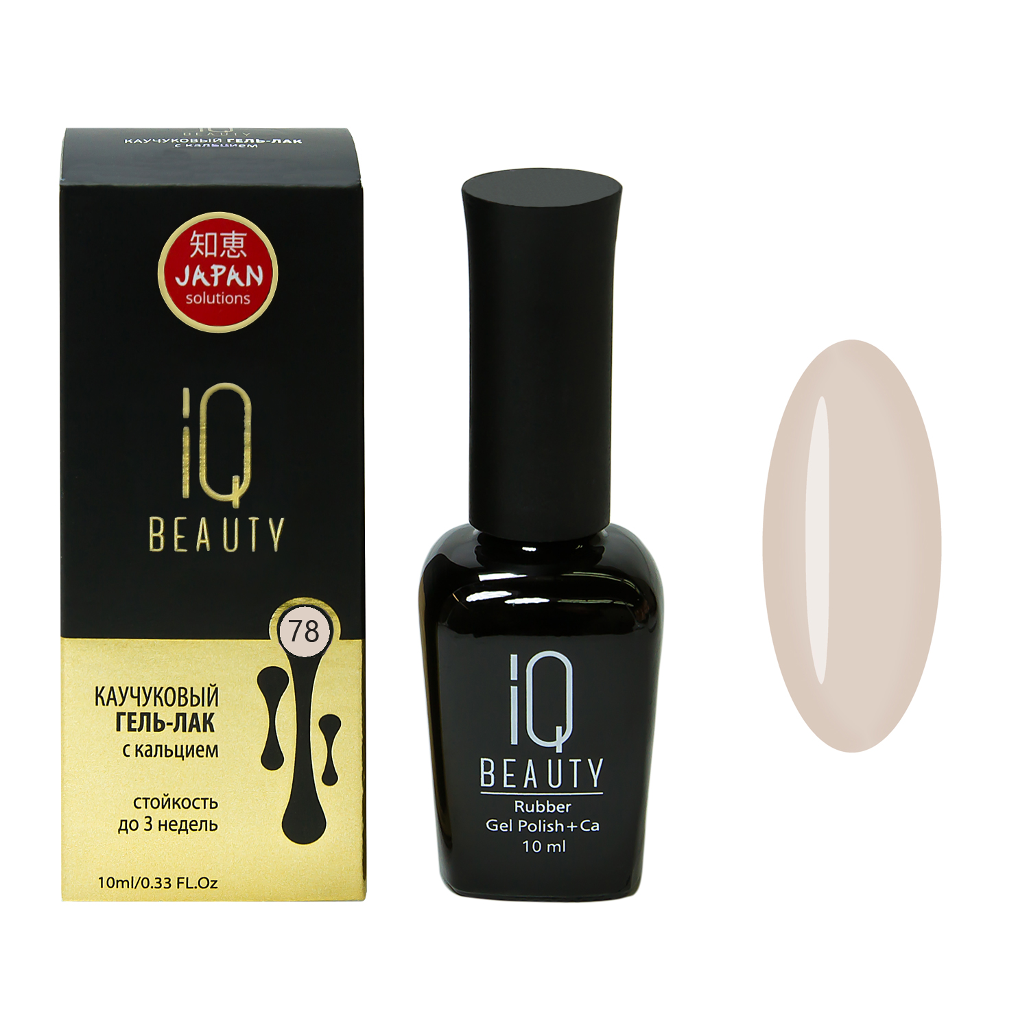 

IQ BEAUTY 078 гель-лак каучуковый с кальцием 10 мл, Коричневые