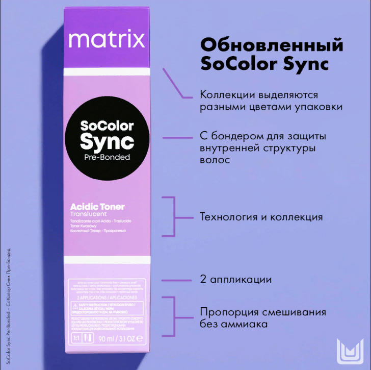 Матрикс соколор бондед. Кислотный тонер Матрикс 10pv. SOCOLOR sync pre-bonded кислотный тонер 90 мл. Матрикс тонер 10 PV. SOCOLOR sync pre-bonded краситель для волос, 90 мл.