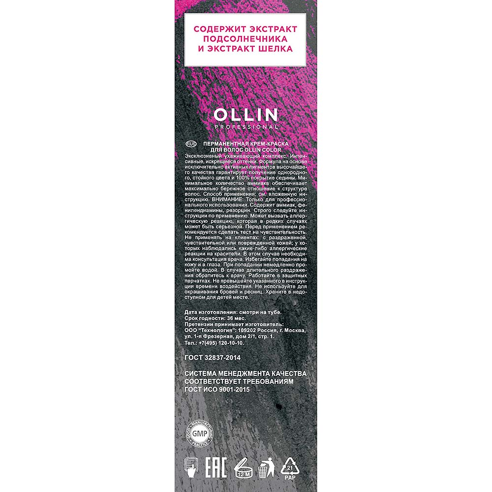 OLLIN PROFESSIONAL 5/71 краска для волос, светлый шатен коричнево-пепельный  / OLLIN COLOR 60 мл купить в интернет-магазине косметики