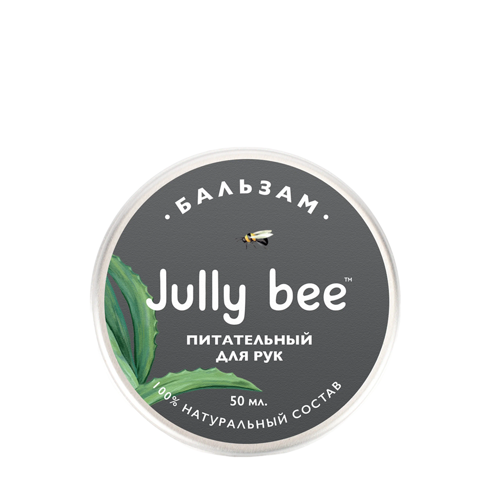 JULLY BEE Бальзам питательный для рук / Jully Bee 50 мл