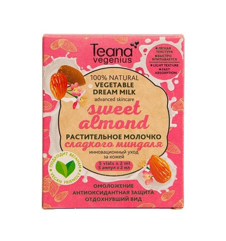 TEANA Молочко сладкого миндаля растительное / Vegenius sweet almond 5*2 мл