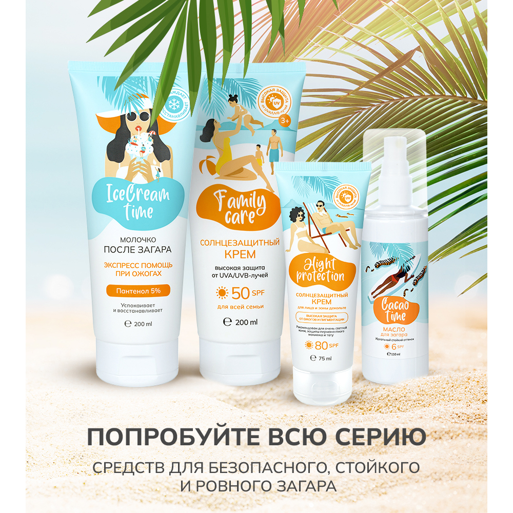 Солнцезащитный водостойкий крем для всей семьи Family Care SPF 50 с натуральными маслами и экстрактами, 200 мл