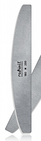 RUNAIL Пилка профессиональная полукруглая для искусственных ногтей, серая 180/200