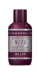 

OLLIN PROFESSIONAL 9/72 краситель масляный безаммиачный для волос, блондин коричнево-фиолетовый / MEGAPOLIS 50 мл