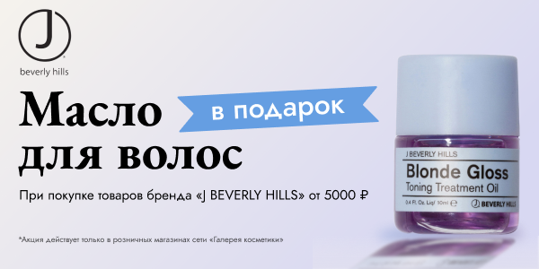 J BEVERLY HILLS Анонс 600×300.png