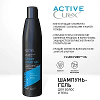 ESTEL PROFESSIONAL Шампунь-гель для  волос и тела Спорт и фитнес / Curex Active 300 мл, фото 2