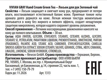 VIVIAN GRAY Лосьон для рук, зеленый чай / Hand Cream Green Tea 30 мл