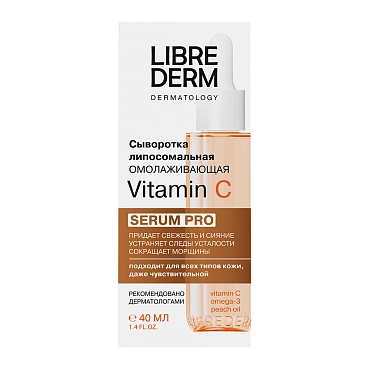 LIBREDERM Сыворотка липосомальная омолаживающая / SERUM PRO Vitamin C 40 мл