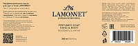 LAMONNET Мыло жидкое парфюмированное для рук и тела, лист смородины и ветивер / LAMONNET 300 мл, фото 4