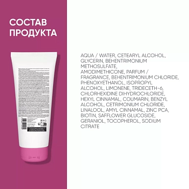 BIOLAGE Кондиционер для тонких волос / БИОЛАЖ ФУЛЛДЭНСИТИ 200 мл