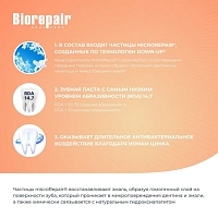 BIOREPAIR Паста зубная Двойное действие для чувствительных зубов / Biorepair Sensitive Double Action 75 мл, фото 8