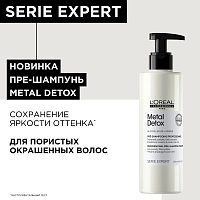 L'OREAL PROFESSIONNEL Пре-шампунь для пористых окрашенных волос / Metal Detox 250 мл, фото 2