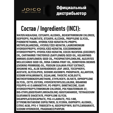 JOICO Кондиционер восстанавливающий для поврежденных волос / K-PAK Relaunched 250 мл