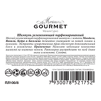 MANIAC GOURMET Шампунь парфюмированный увлажняющий №8 Миндаль, Ваниль, Кедр, Бальзам 300 мл, фото 3