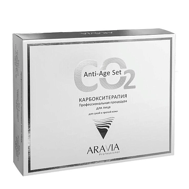 ARAVIA Набор карбокситерапии для сухой и зрелой кожи лица / CO2 Anti-Age Set 3*150 мл