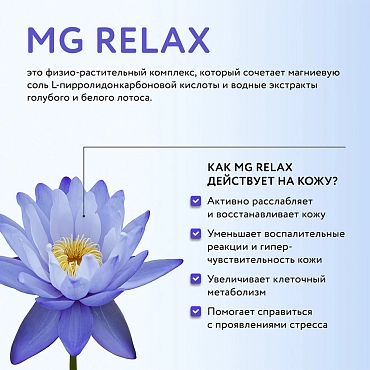 DR. SEA Крем-лифтинг ночной коллагеновый с комплексом Mg Relax / Dr.Sea 50 мл