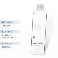 HOLY LAND Лосьон-сыворотка увлажнение + лифтинг для лица / AGE Control Face Lotion 150 мл, фото 2