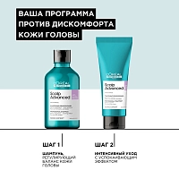 L'OREAL PROFESSIONNEL Уход успокаивающий для чувствительной кожи головы / SCALP ADVANCED 200 мл, фото 5