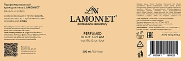 LAMONNET Крем парфюмированный для тела, ваниль и амбра / LAMONNET 300 мл