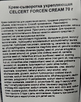 LEBEL Крем-сыворотка укрепляющая для волос / ESTESSiMO CELCERT FORCEN CREAM 70 г, фото 3