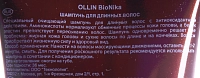 OLLIN PROFESSIONAL Шампунь для длинных волос / Long Hair Shampoo BioNika 250 мл, фото 2