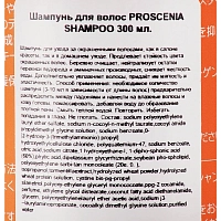 LEBEL Шампунь для волос / PROSCENIA SHAMPOO 300 мл, фото 3