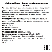 ABRIL ET NATURE Шампунь для нейтрализации желтых оттенков / Bain Shampoo Platinum 1000 мл, фото 3