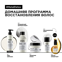 L'OREAL PROFESSIONNEL Пре-шампунь для пористых окрашенных волос / Metal Detox 250 мл, фото 5