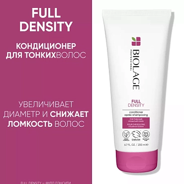 BIOLAGE Кондиционер для тонких волос / БИОЛАЖ ФУЛЛДЭНСИТИ 200 мл