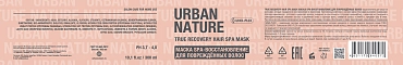 URBAN NATURE Маска SPA восстановление для поврежденных волос / TRUE RECOVERY HAIR MASK 300 мл