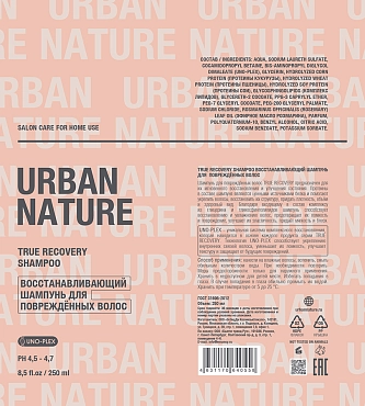 URBAN NATURE Шампунь восстанавливающий для поврежденных волос / TRUE RECOVERY SHAMPOO 250 мл