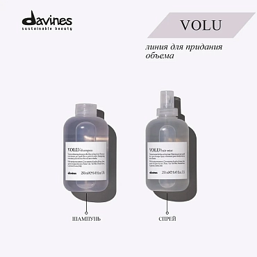 DAVINES SPA Шампунь для увеличения объема / VOLU ESSENTIAL HAIRCARE 250 мл