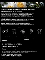 KEZY 0.66 Крем-краска стойкая увлажняющая для волос, красный / INVOLVE 100 мл, фото 4