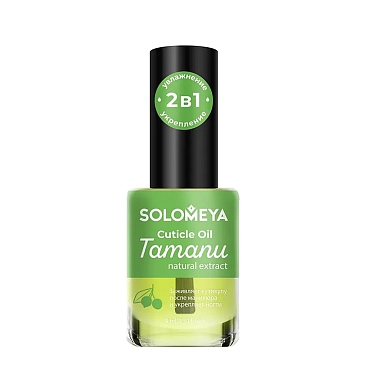 SOLOMEYA Масло для кутикулы и ногтей с натуральным экстрактом таману / Cuticle Oil with natural extract Tamanu 9 мл