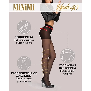 MINIMI Колготки Nero 3 (M), утяжка по ноге / IDEALE 40