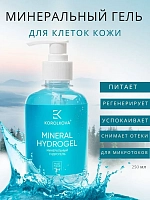 KOROLKOVA Гидрогель минеральный для лица и тела / Mineral Hydrogel 250 гр, фото 3