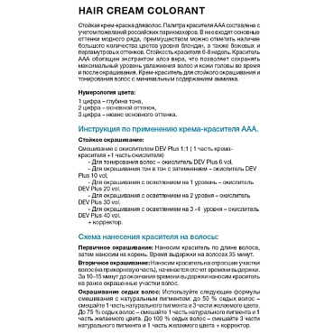 KAARAL 7.88 краска для волос, блондин интенсивный шоколадный / AAA 100 мл