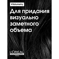 L’OREAL PROFESSIONNEL Шампунь для объема тонких волос / VOLUMETRY 300 мл, фото 7