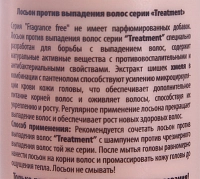 KAPOUS Лосьон против выпадения волос / Treatment 100 мл, фото 3