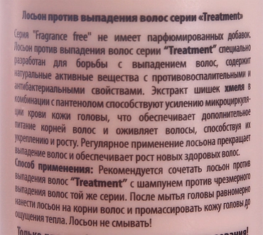 KAPOUS Лосьон против выпадения волос / Treatment 100 мл