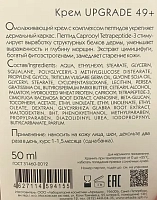 ARKADIA Крем антивозрастной с пептидным комплексом 49+ / Arkadia UpGrade 50 мл, фото 4