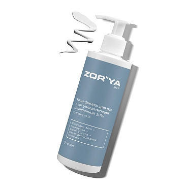 ZORYA Крем-финиш увлажняющий для рук и ног с мочевиной 10% / HYDRATED SKIN 250 мл