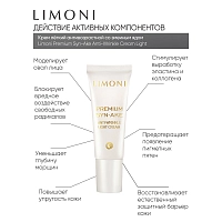 LIMONI Набор миниатюр для ухода за кожей / LIGHT CARE SET 100 мл, фото 8